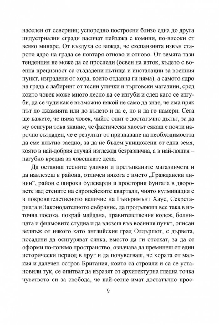 Денят на скорпиона