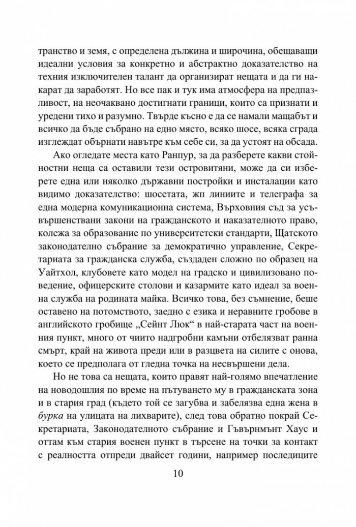 Денят на скорпиона