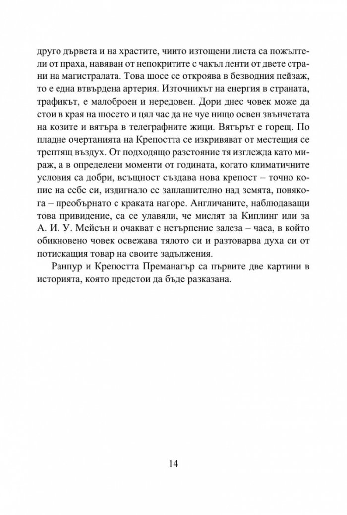 Денят на скорпиона