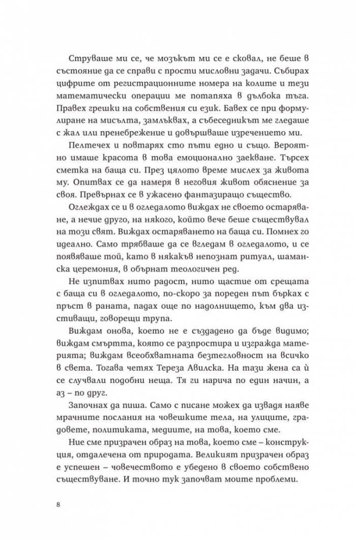 Ордеса