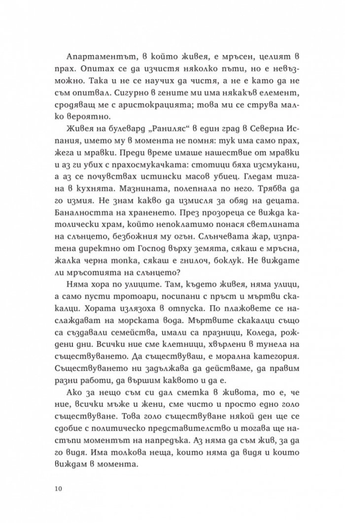 Ордеса