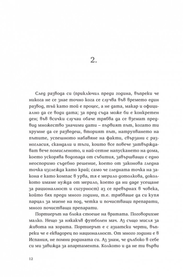 Ордеса