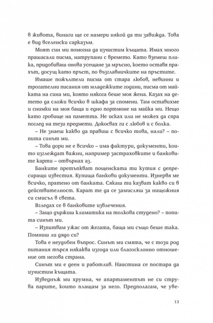 Ордеса