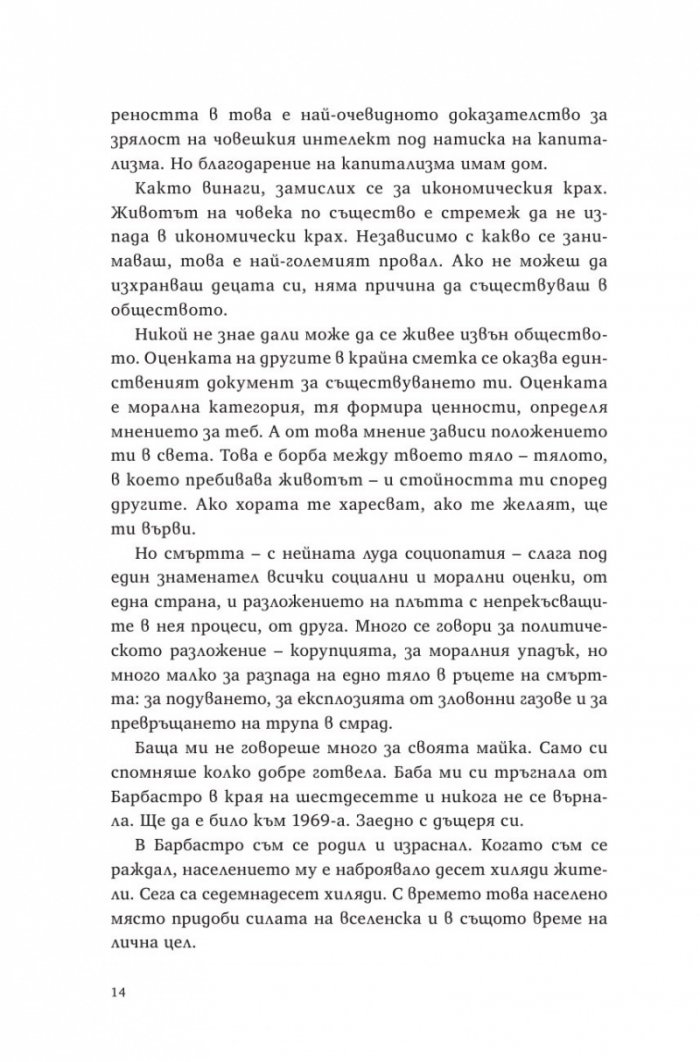 Ордеса