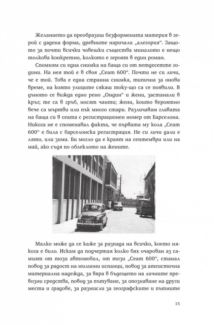 Ордеса