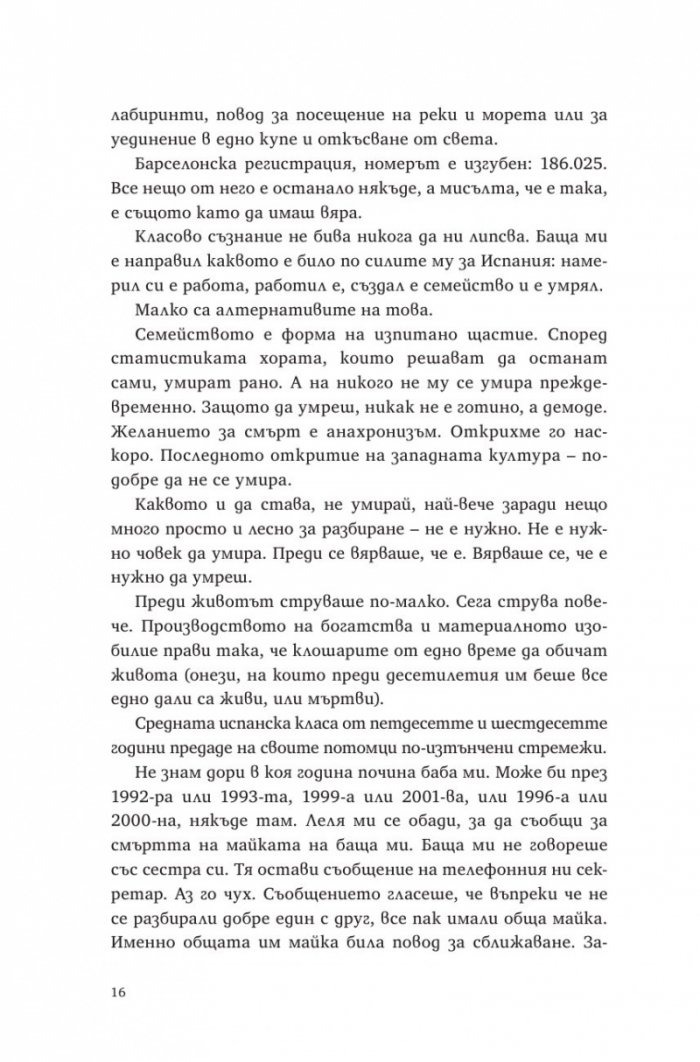 Ордеса