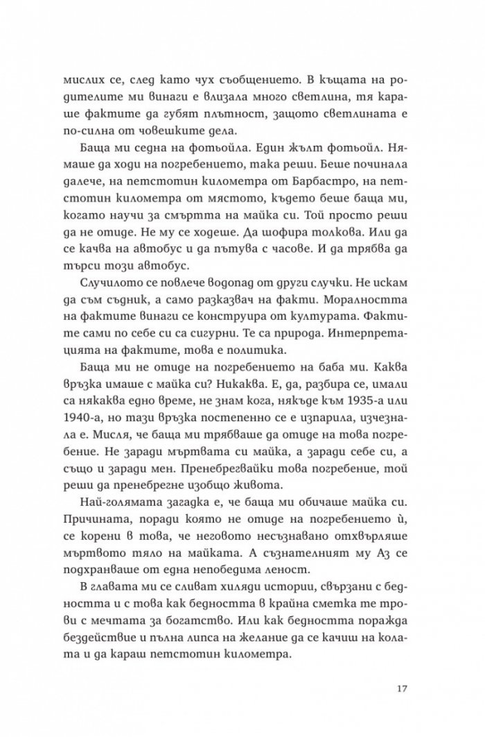 Ордеса
