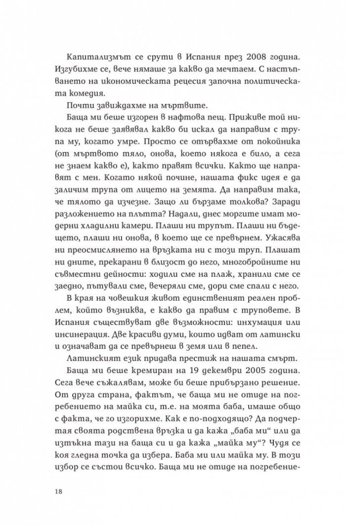 Ордеса