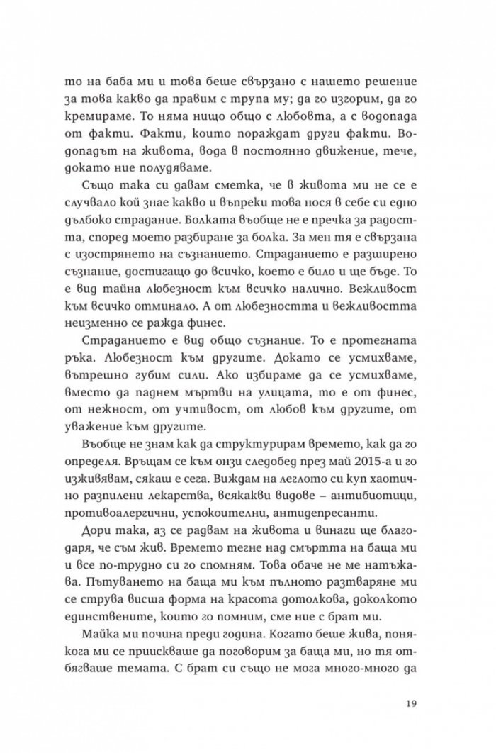 Ордеса