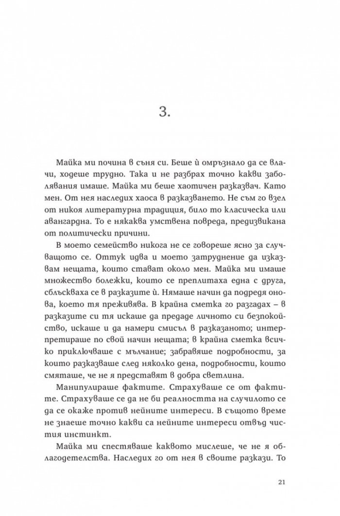 Ордеса