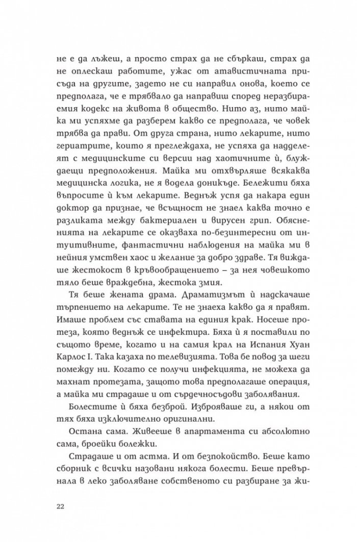 Ордеса
