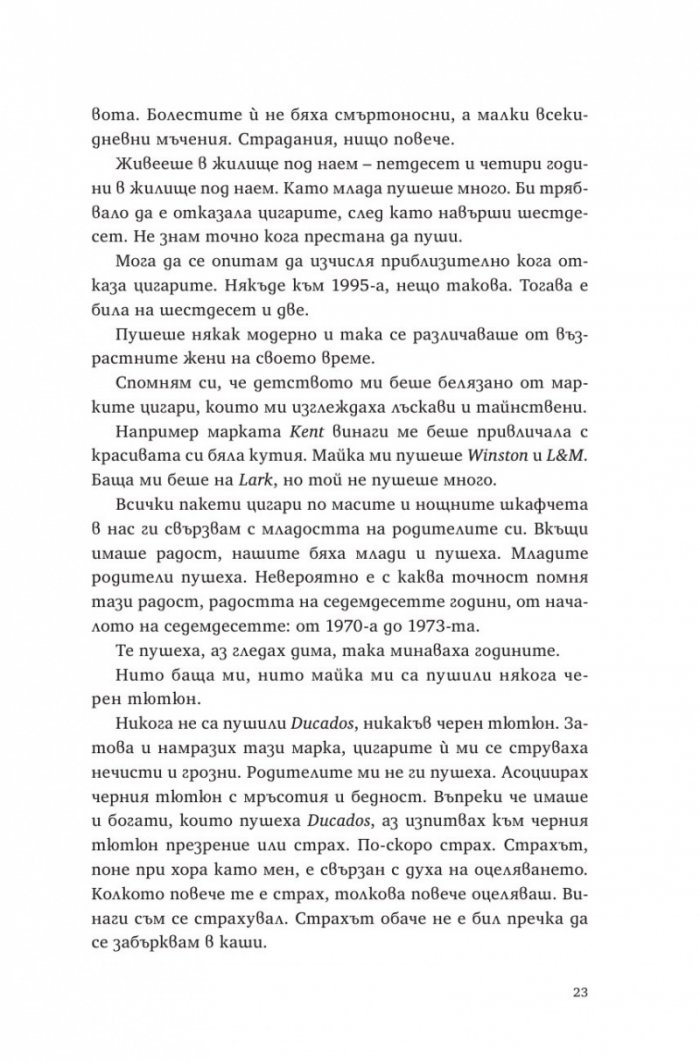 Ордеса