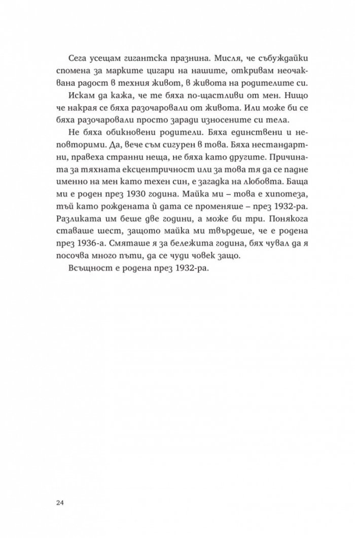 Ордеса