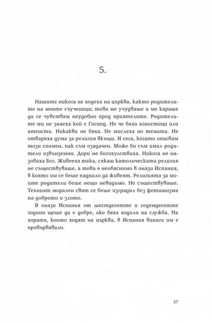 Ордеса