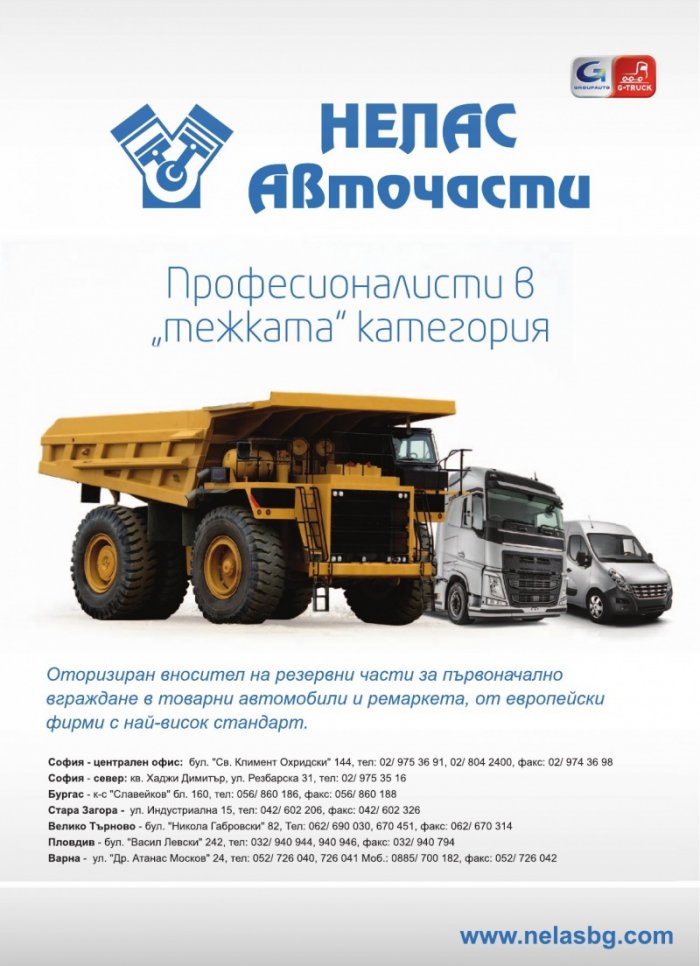 КАМИОНИ – бр.2/2017