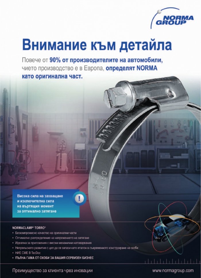 КАМИОНИ – бр.2/2017