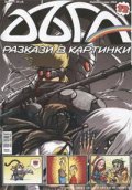 Дъга; Бр.12/2004