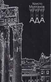 ТриАда