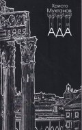 ТриАда