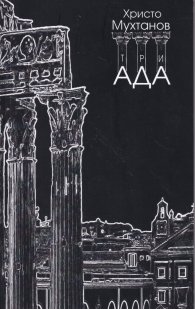 ТриАда