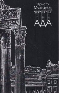 ТриАда