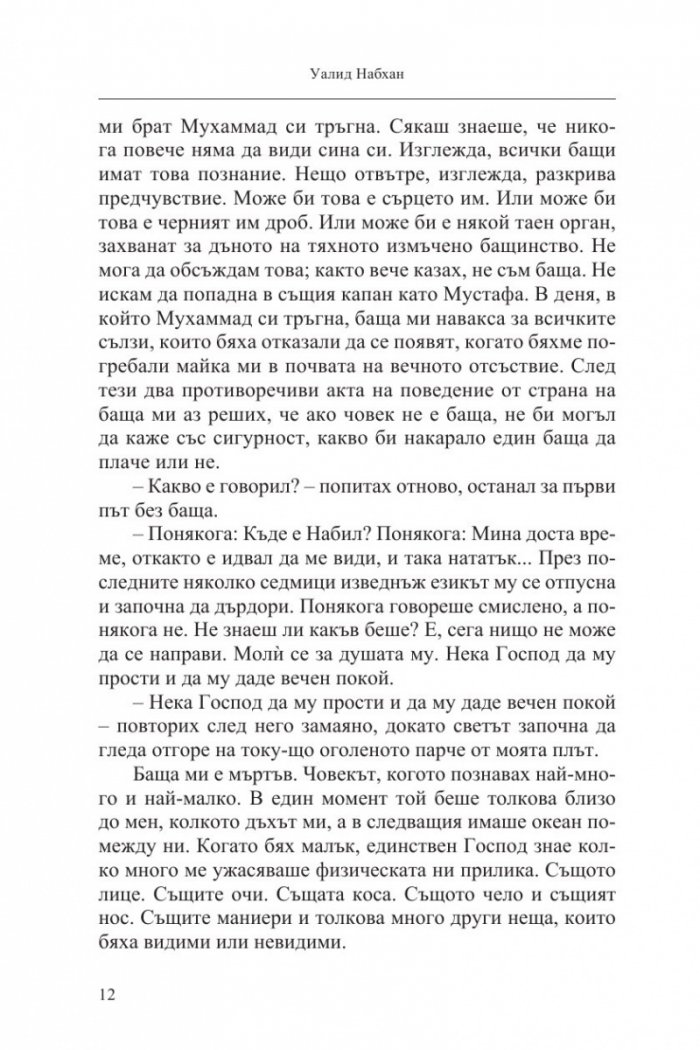 Изселване на щъркели