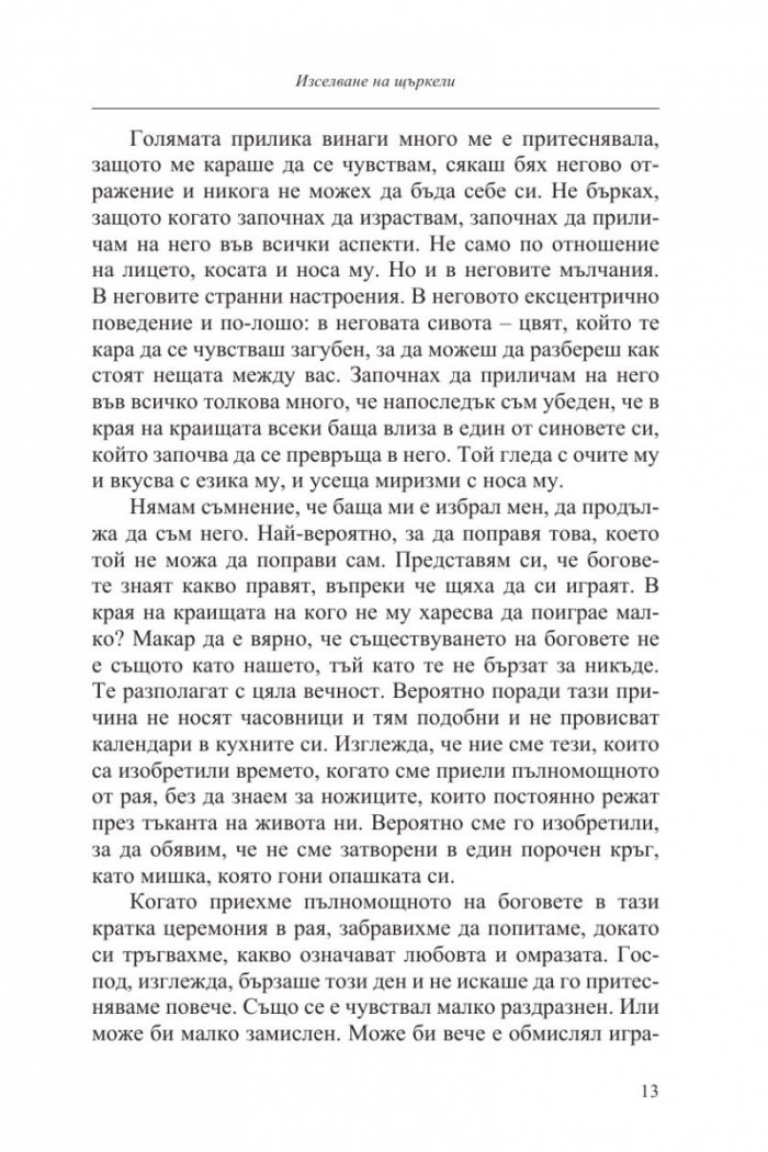 Изселване на щъркели