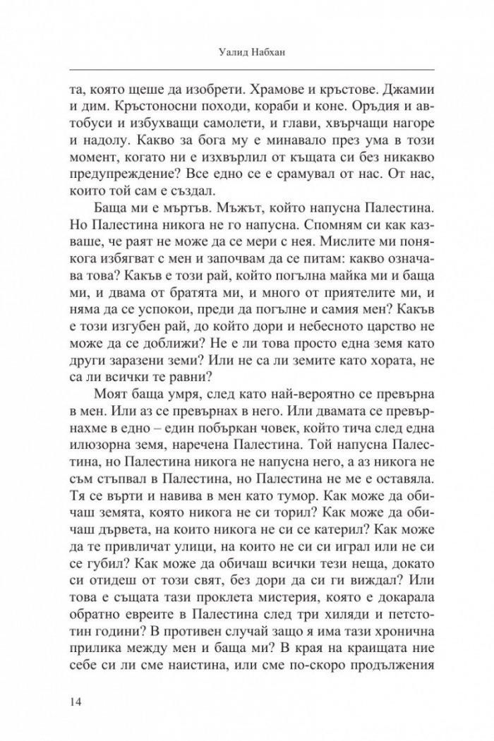 Изселване на щъркели