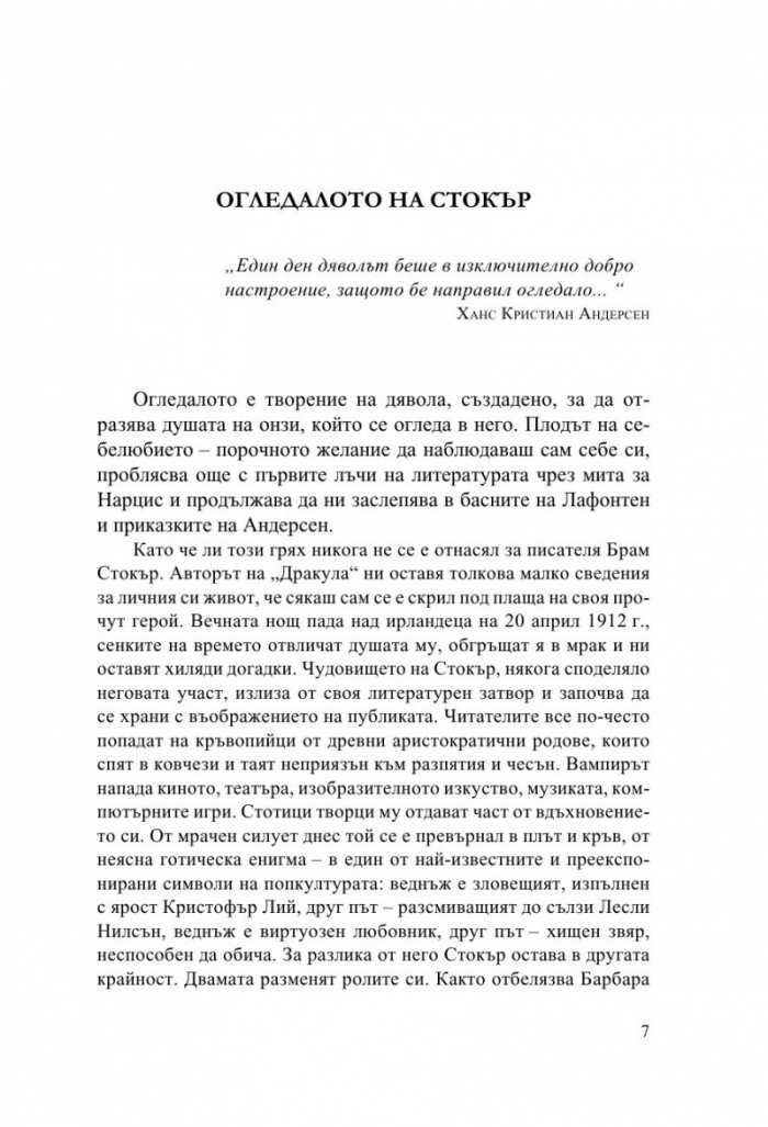 Дракула