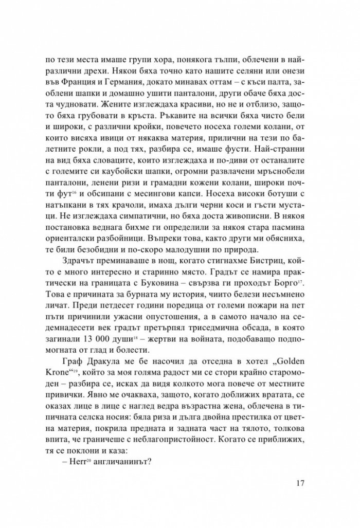 Дракула