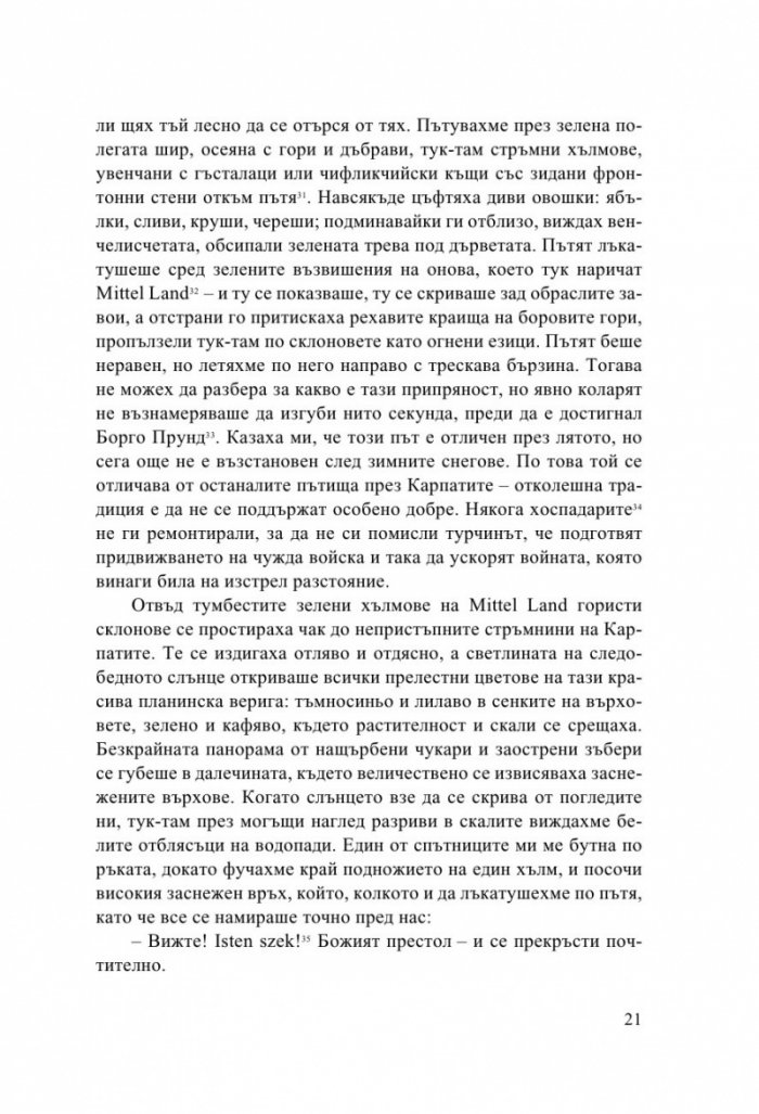 Дракула
