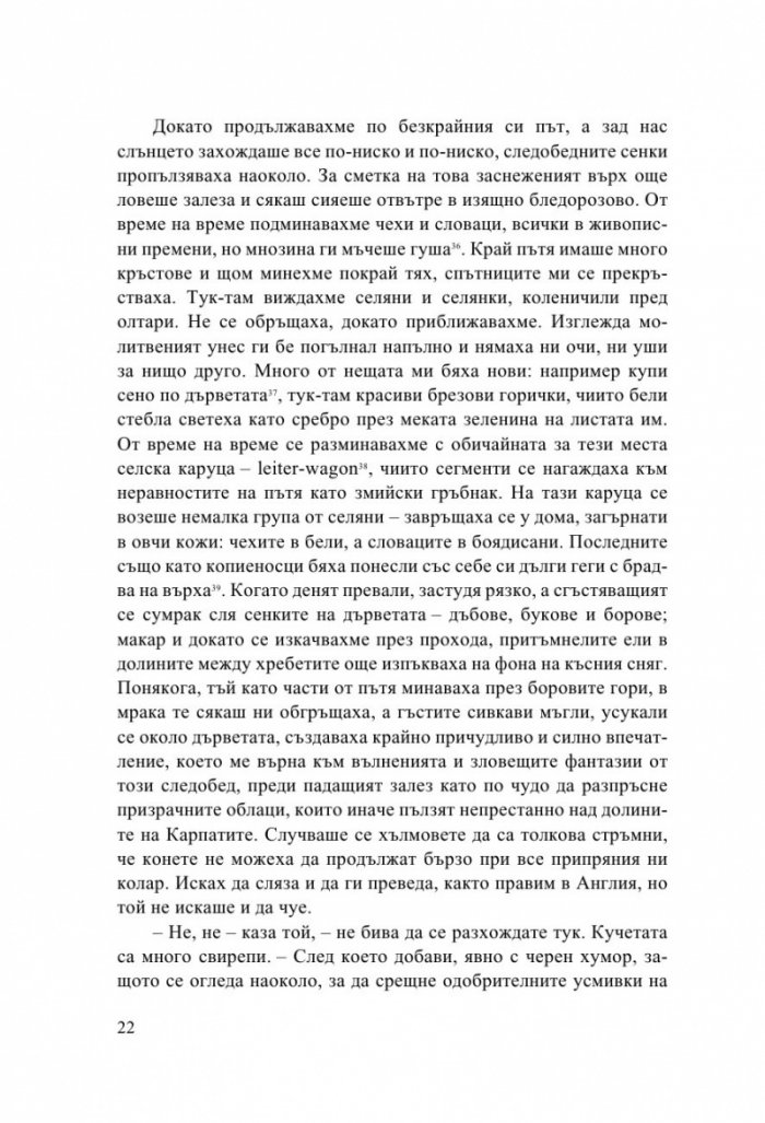 Дракула