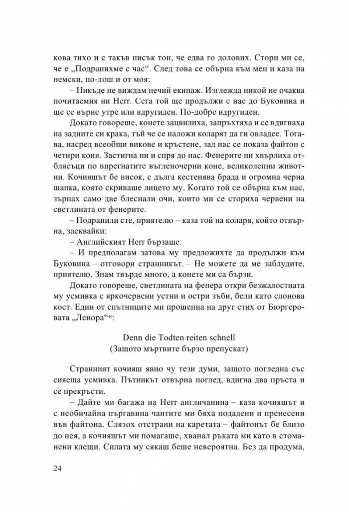 Дракула