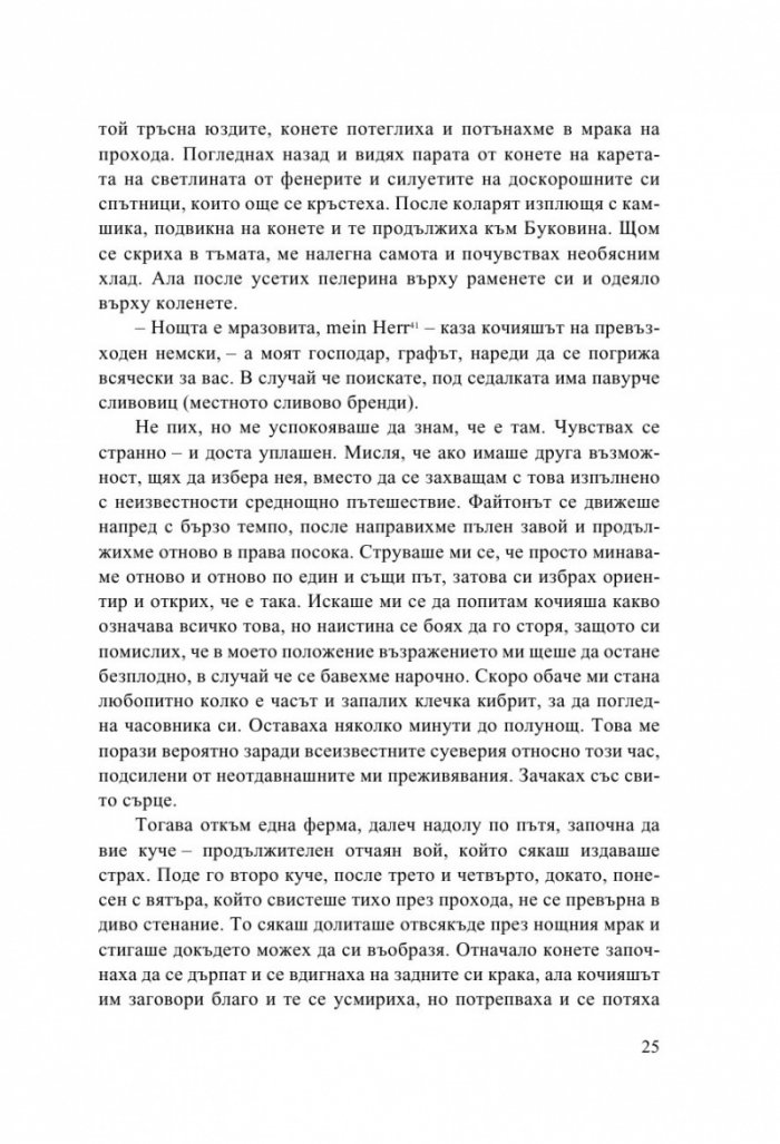 Дракула