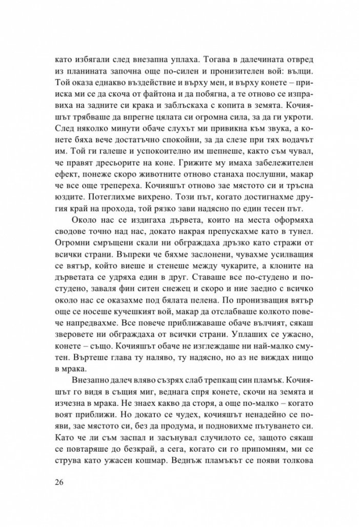 Дракула