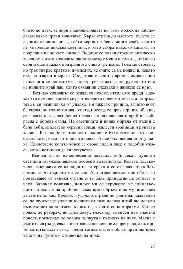 Дракула