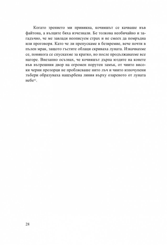 Дракула