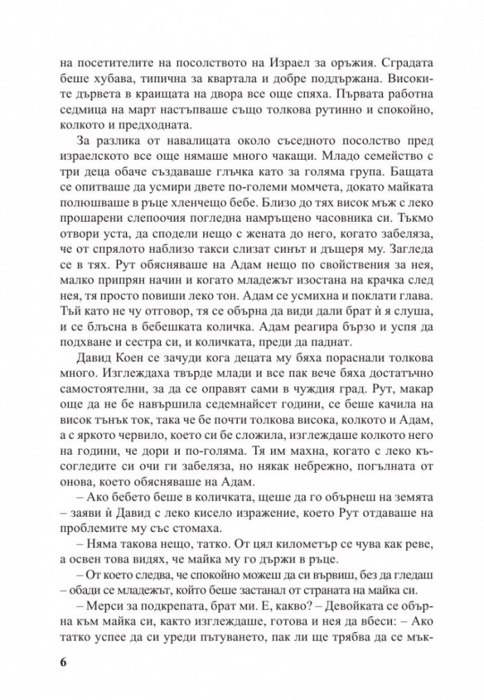 Експериментът МК Борн