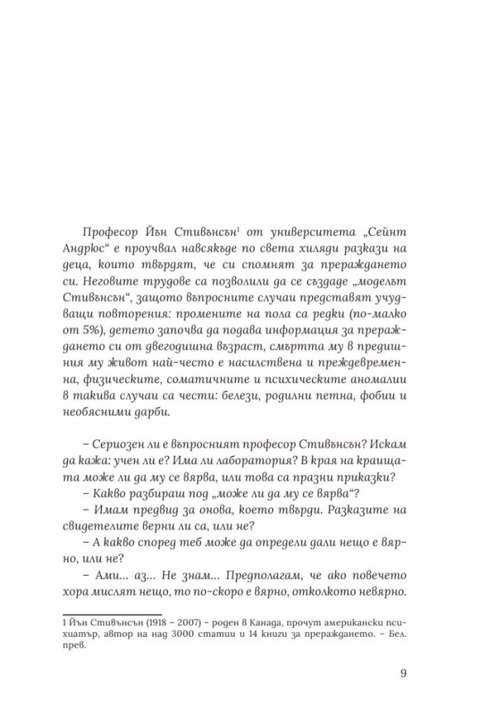 Нищо не може да те заличи