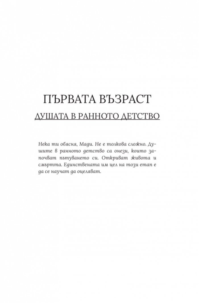Нищо не може да те заличи