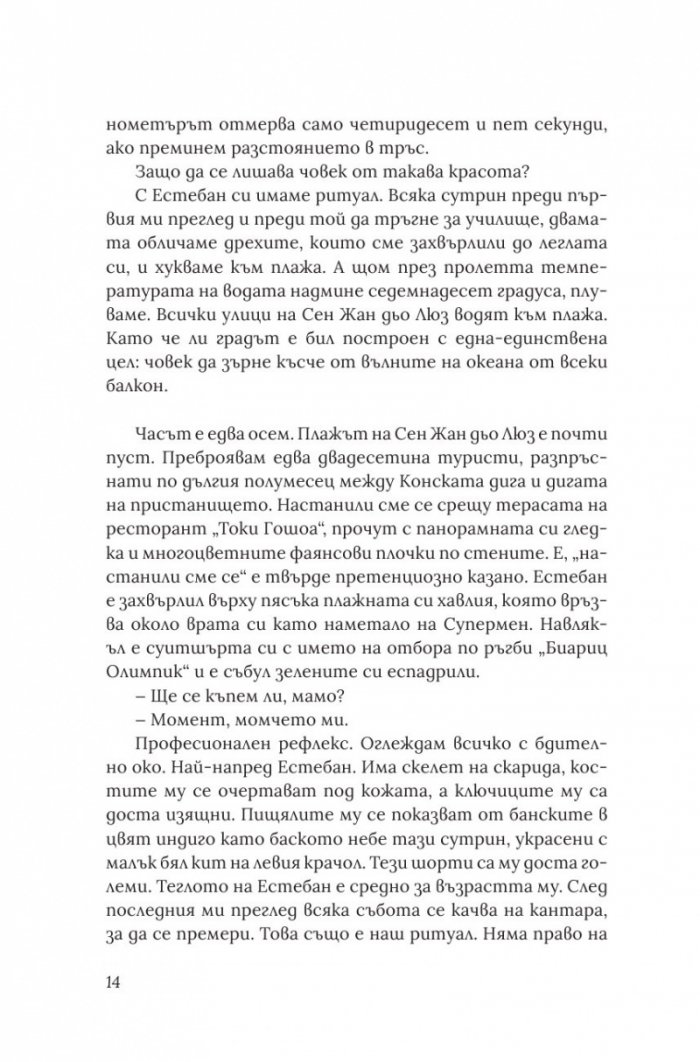 Нищо не може да те заличи