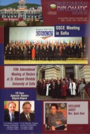 Bulgarian Diplomatic Review Бр.12/2004