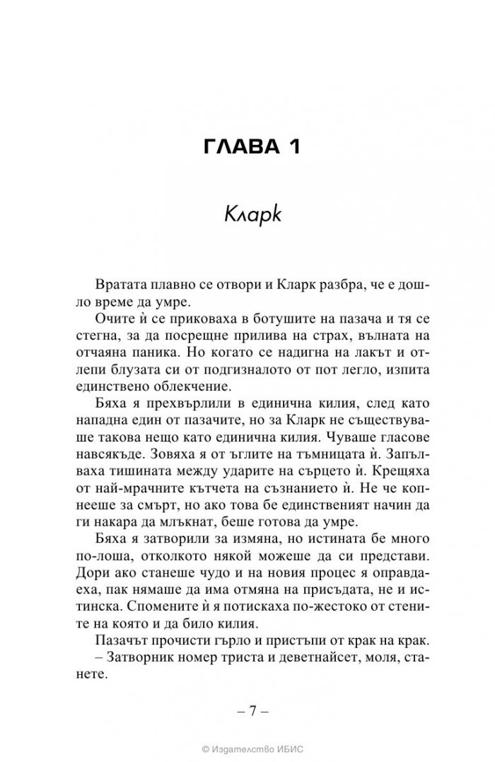 Стоте