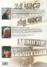 Моето защо (Разследвания, репортажи и интервюта от три десетилетия)