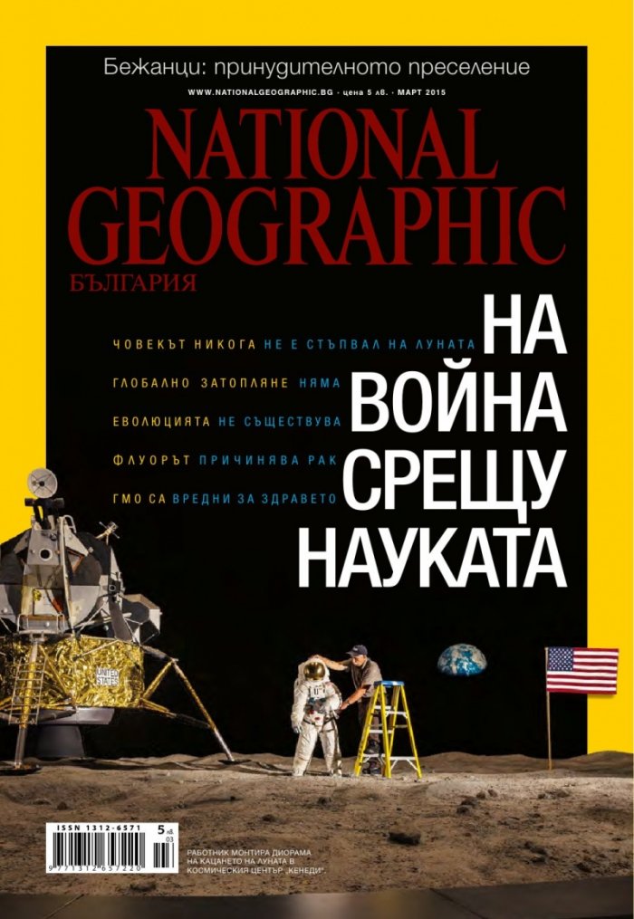National Geographic 3/2015