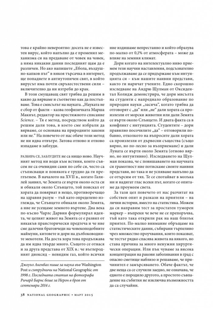 National Geographic 3/2015
