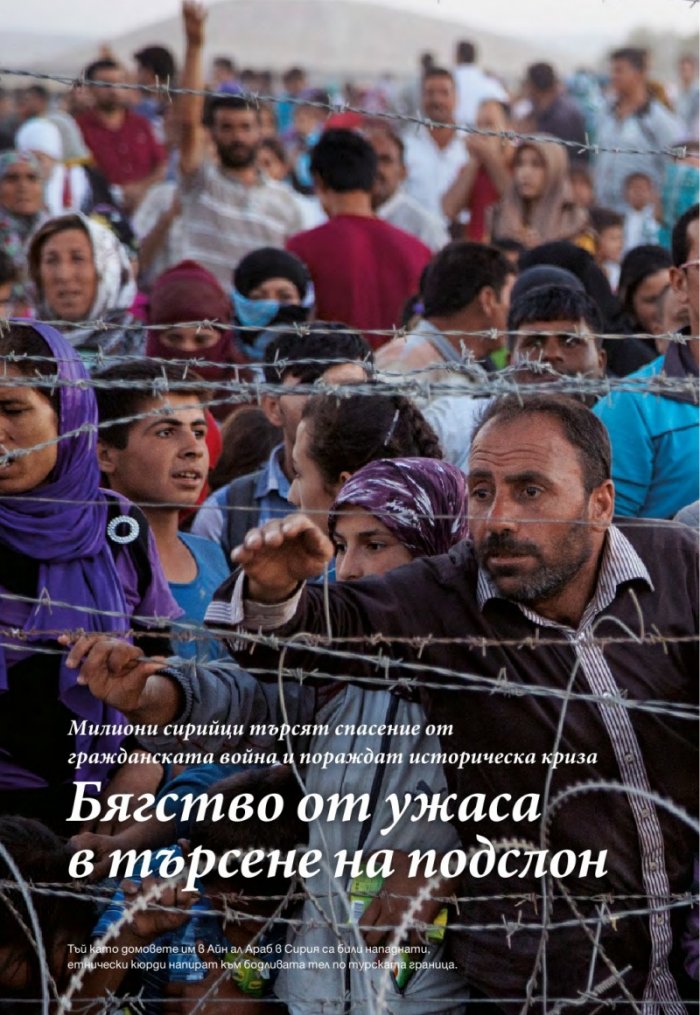 National Geographic 3/2015