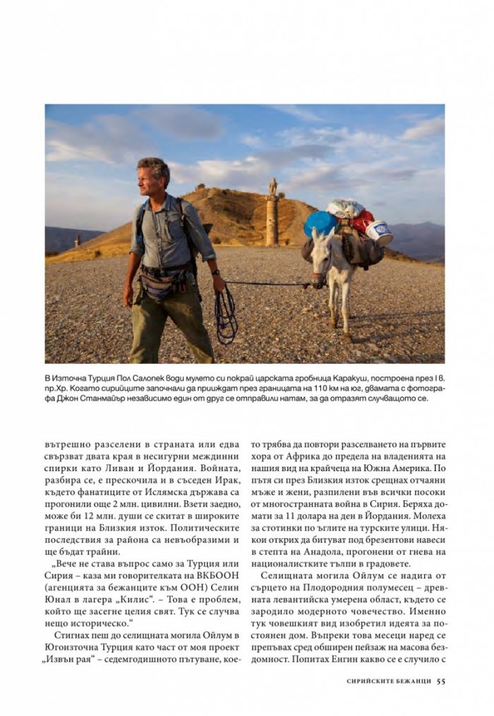 National Geographic 3/2015
