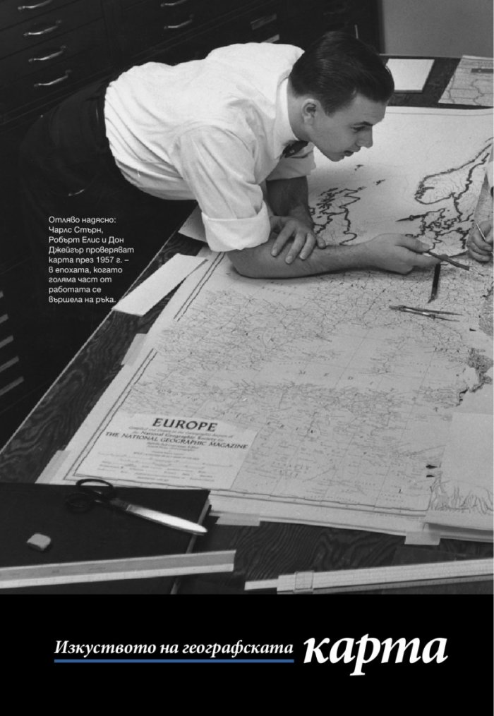National Geographic 3/2015