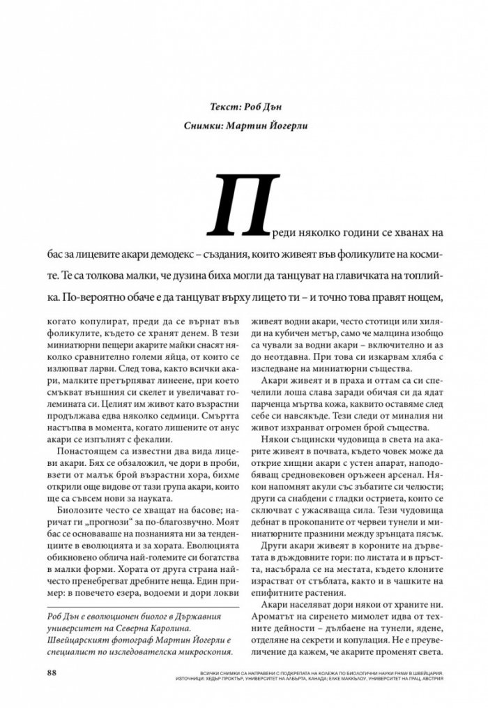 National Geographic 3/2015
